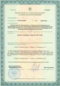 Аппарат СКЭНАР-1-НТ (исполнение 02.2) Скэнар Оптима купить в Дедовске