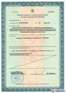 ДЭНАС-Кардио 2 программы в Дедовске купить Скэнар официальный сайт - denasvertebra.ru 