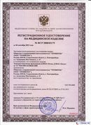 ДЭНАС-Остео 4 программы в Дедовске купить Скэнар официальный сайт - denasvertebra.ru 