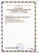 ДЭНАС-ПКМ (13 программ) купить в Дедовске