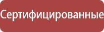 медицинский аппарат НейроДэнс Кардио