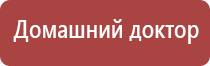 медицинский аппарат НейроДэнс Кардио