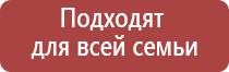 НейроДэнс Кардио аппарат