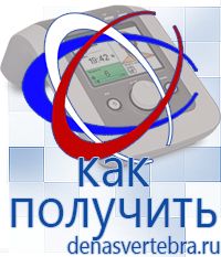 Скэнар официальный сайт - denasvertebra.ru Дэнас приборы - выносные электроды в Дедовске