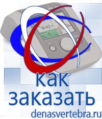 Скэнар официальный сайт - denasvertebra.ru Дэнас приборы - выносные электроды в Дедовске