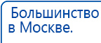 Крем МАЛИКа для лица купить в Дедовске, Малавтилин крем купить в Дедовске, Скэнар официальный сайт - denasvertebra.ru