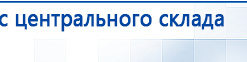 Дэнас - Вертебра 1 поколения купить в Дедовске, Аппараты Дэнас купить в Дедовске, Скэнар официальный сайт - denasvertebra.ru