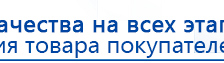 Кабель для подключения электродов к Скэнару купить в Дедовске, Электроды Скэнар купить в Дедовске, Скэнар официальный сайт - denasvertebra.ru