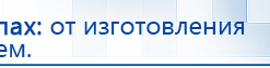 ДЭНАС-ПКМ (13 программ) купить в Дедовске, Аппараты Дэнас купить в Дедовске, Скэнар официальный сайт - denasvertebra.ru
