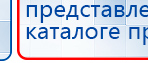 Кабель для подключения электродов к Дэнасу купить в Дедовске, Электроды Дэнас купить в Дедовске, Скэнар официальный сайт - denasvertebra.ru