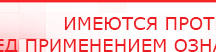 купить ДЭНАС-ПКМ - Аппараты Дэнас Скэнар официальный сайт - denasvertebra.ru в Дедовске