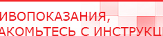 купить ЧЭНС-Скэнар - Аппараты Скэнар Скэнар официальный сайт - denasvertebra.ru в Дедовске