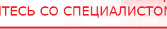 купить Пояс электрод для аппаратов Скэнар - Электроды Скэнар Скэнар официальный сайт - denasvertebra.ru в Дедовске
